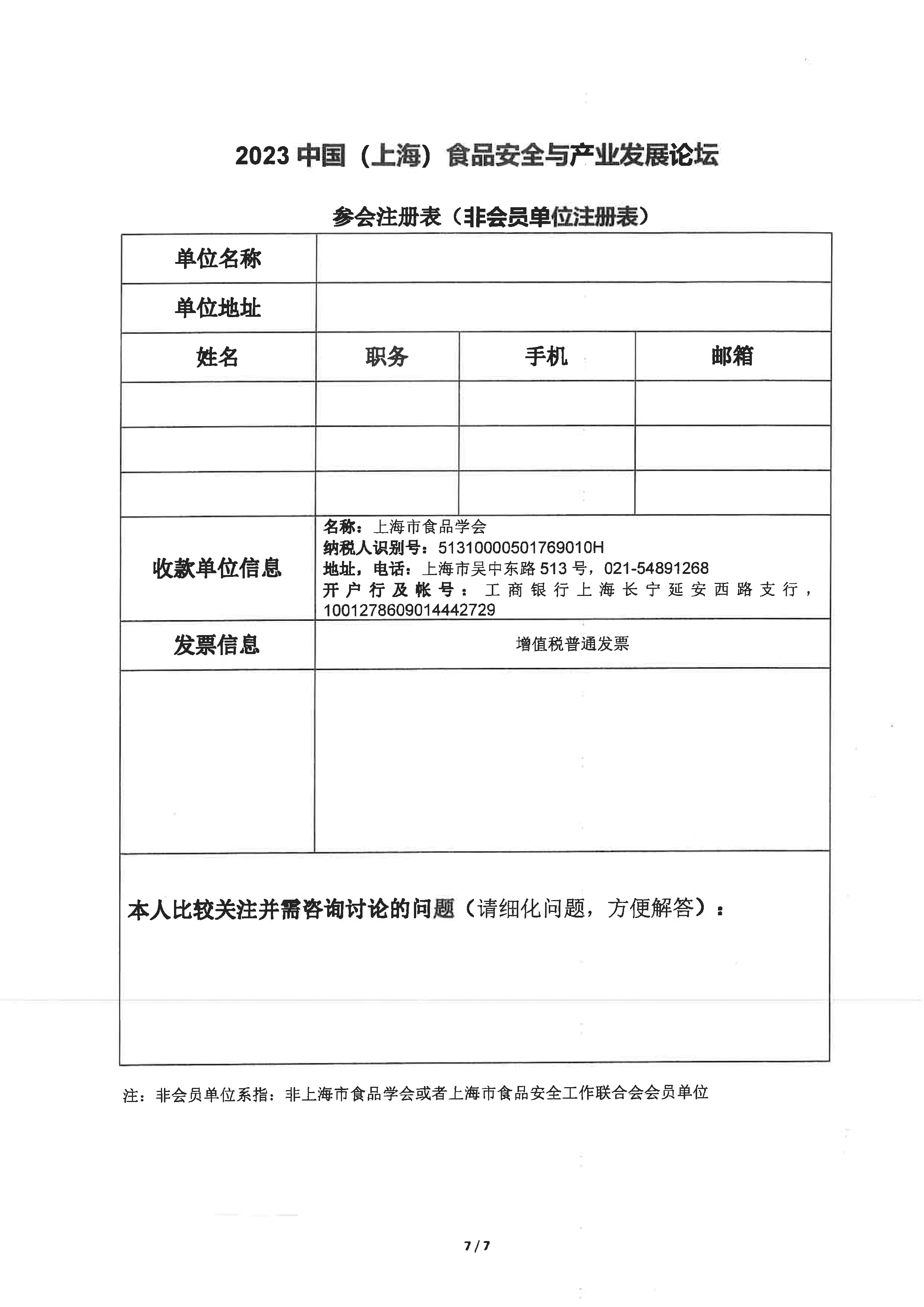 2023Ї(gu)ϺʳƷȫca(chn)I(y)l(f)չՓ�?(hu)h֪ͨw°棩_7.jpg