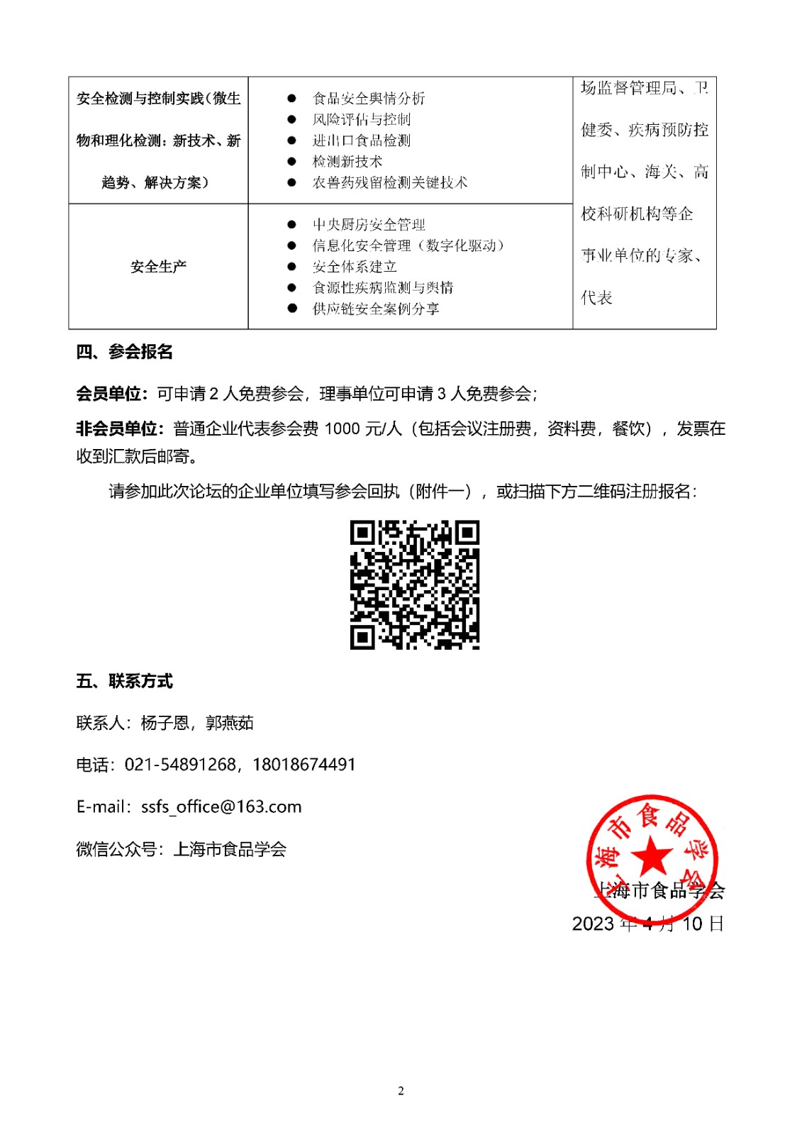 2023ʳƷȫcg(sh)(chung)Փ؈(zh)__2.jpg