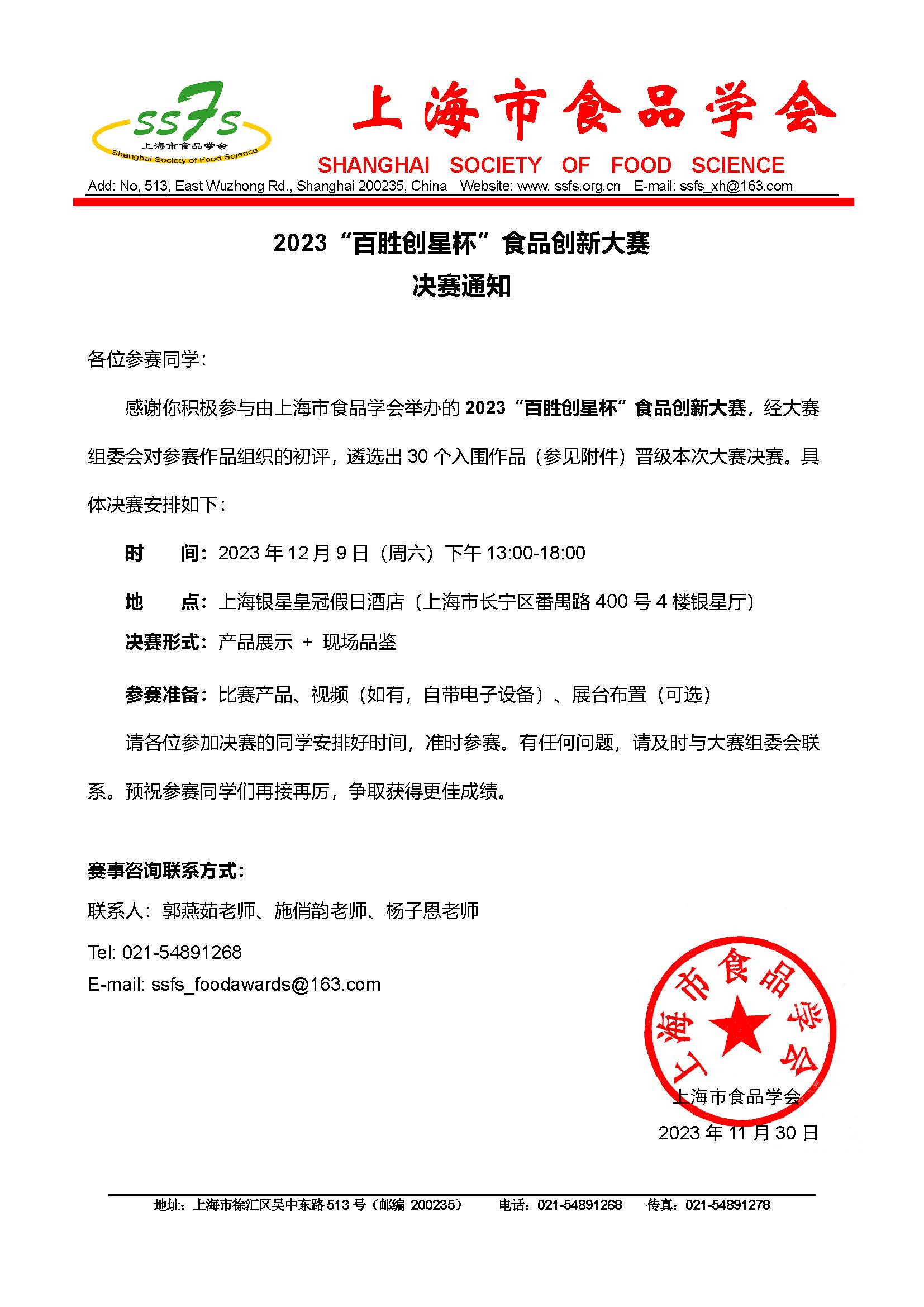 2023لل(chung)ǱʳƷ(chung)´�?Qِ֪ͨ__1.jpg