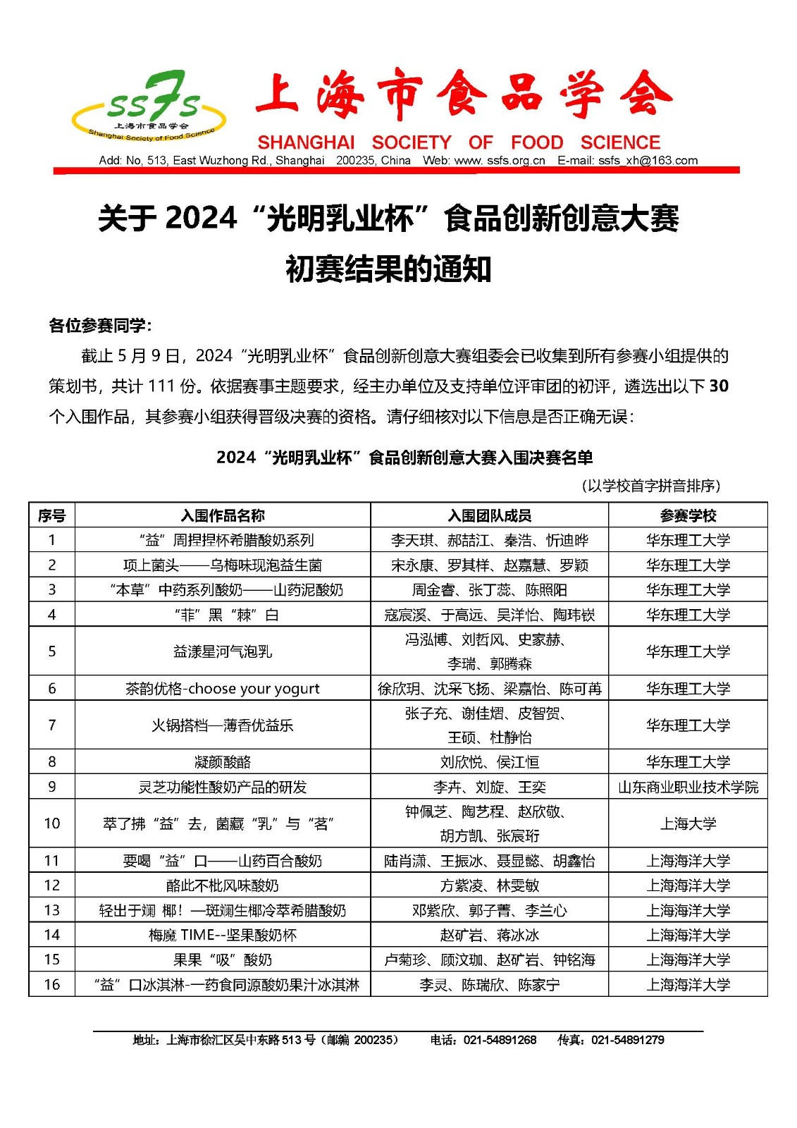 2024I(y)ʳƷ(chung)(chung)ِYY(ji)__1.jpg